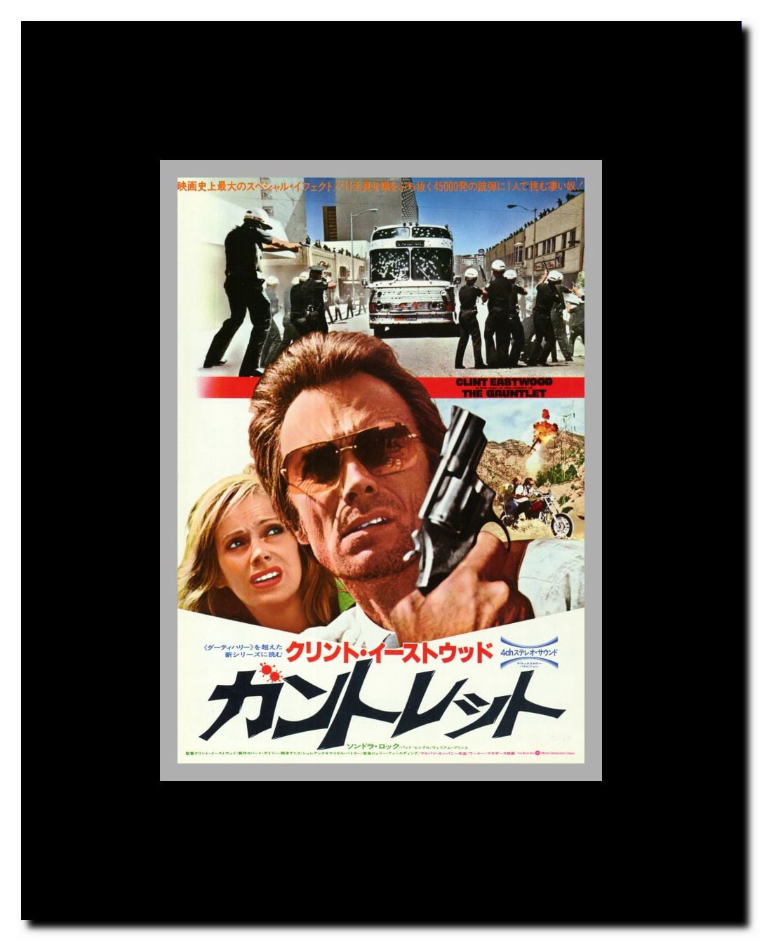 The Gauntlet Framed Movie Poster
