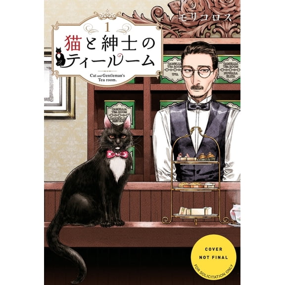 The Gentleman, the Cat & the Tearoom The Gentleman, the Cat & the Tearoom Volume 1, (Paperback)
