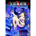 thumbnail image 1 of Pre-Owned The Ghost in the Shell 1 (Paperback) by Shirow Masamune, 1 of 1
