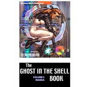 The Ghost in the Shell Book Volume 1 Manga, Hardcover
