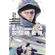 The Ghost in the Shell: The Human Algori The Ghost in the Shell: The Human Algorithm 2, Book 2, (Paperback)