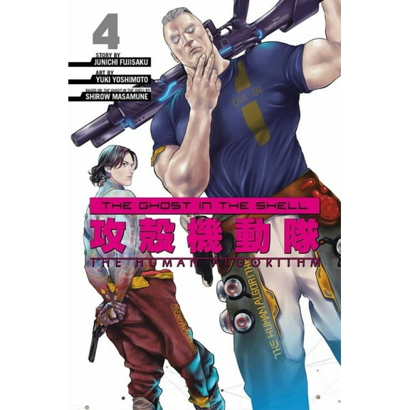 The Ghost in the Shell: The Human Algorithm: The Ghost in the Shell: The Human Algorithm 4 (Series #4) (Paperback)