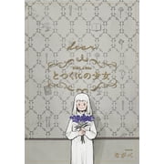 The Girl From the Other Side Si il, a R n The Girl From the Other Side Si il, a R n Vol. 12 - [dear.] Side Stories Series #12 Paperback
