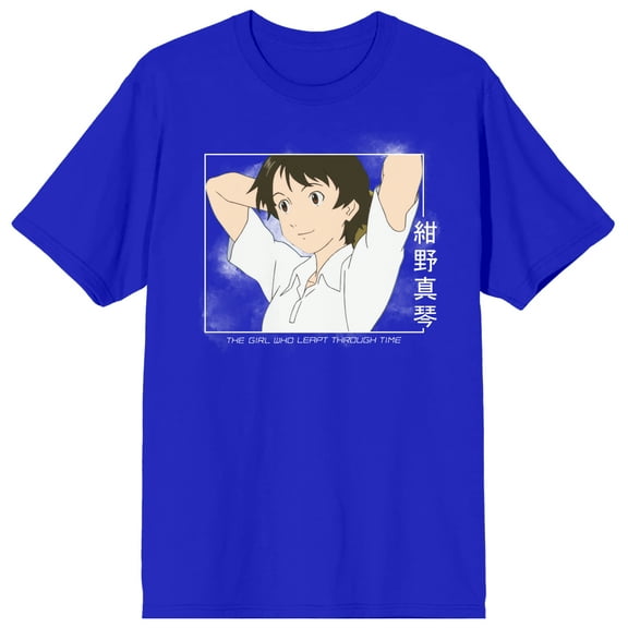 The Girl Who Leapt Through Time Adult Royal Blue Crew Neck Short Sleeve T-shirt