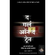 The Girl on the Train Forthcoming, Paperback