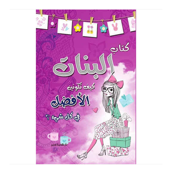 The Girls Book - How to Be the Best at Everything - -