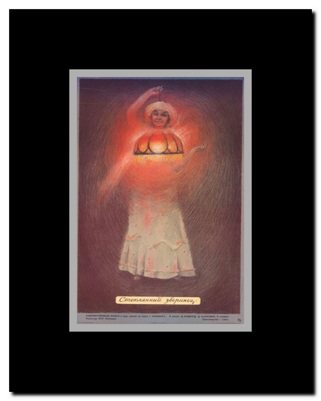The Glass Menagerie Framed Movie Poster