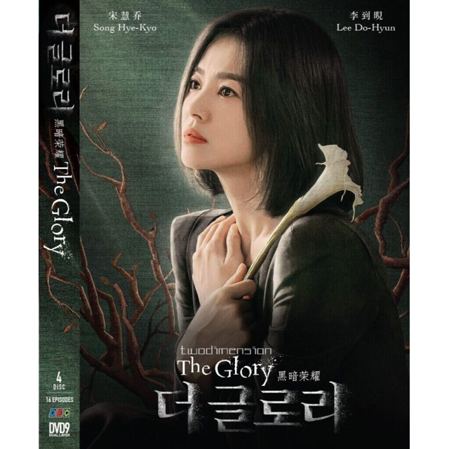 The Glory Complete Series (Season 1+2) - Korean TV Drama DVD Boxset ...