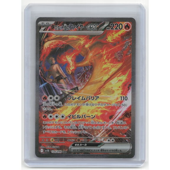 Pokemon Trading Card Game Japanese The Glory of Team Rocket Team Rocket's Moltres EX 124/098