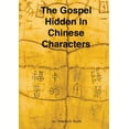 thumbnail image 1 of The Gospel Hidden In Chinese Characters, (Paperback), 1 of 1