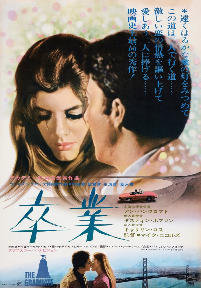 The Graduate Canvas Art - (11 x 17)
