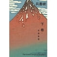 thumbnail image 1 of The Grand Canyon of Binshu Vol 3 : Chinese Edition (Paperback), 1 of 1