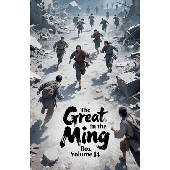 The Great Ming in the Box The Great Ming in the Box, Volume 14, Book 14, (Paperback)