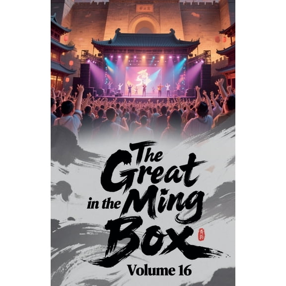 The Great Ming in the Box The Great Ming in the Box, Volume 16, Book 16, (Paperback)