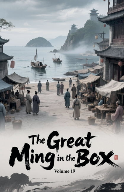 The Great Ming in the Box The Great Ming in the Box, Volume 19, Book 19, (Paperback)