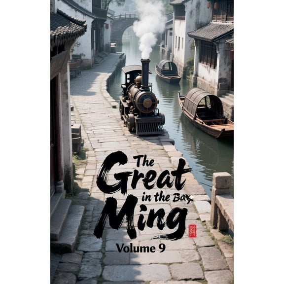 The Great Ming in the Box The Great Ming in the Box, Volume 9, Book 9, (Paperback)