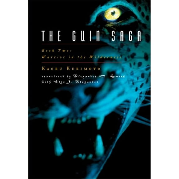The Guin Saga: The Guin Saga Book 2: Warrior in the Wilderness (Series #2) (Hardcover)