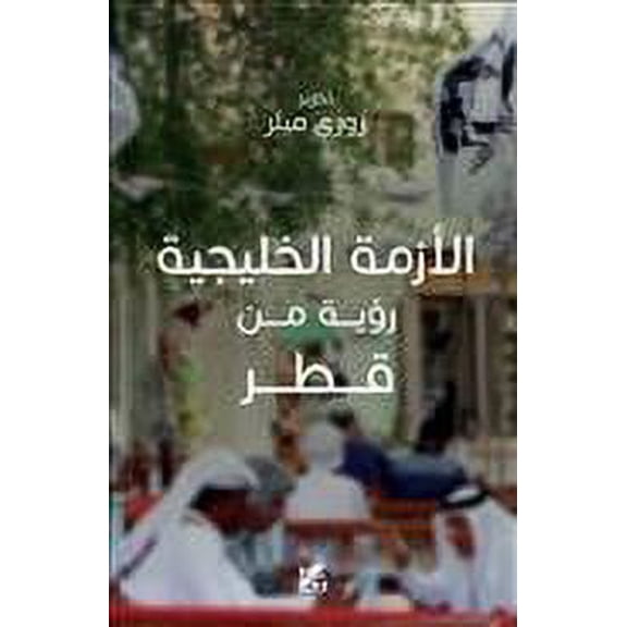 The Gulf Crisis : The View from Qatar