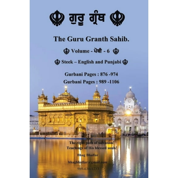 The Guru Granth Sahib (Volume - 6), (Paperback)