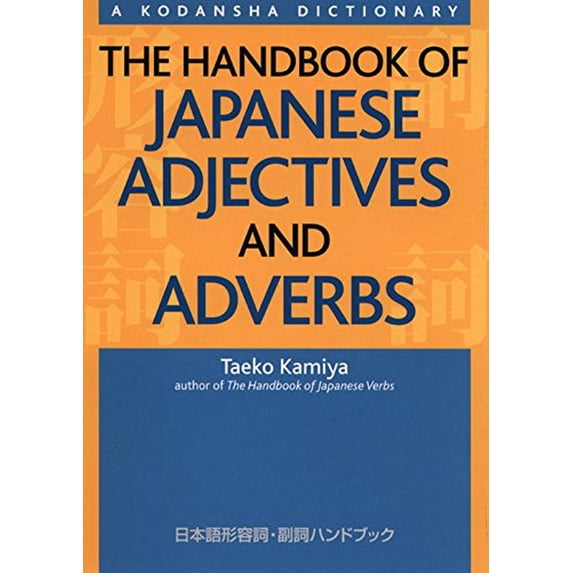 Pre-Owned The Handbook Of Japanese Adjectives And Adverbs Paperback