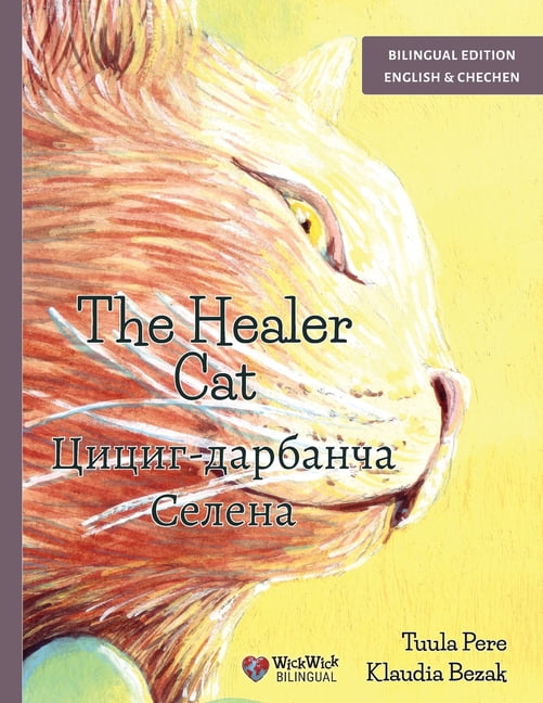 The Healer Cat / Цициг-дарбанча С, (Paperback)
