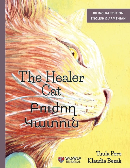 The Healer Cat / Բուժող Կատուն: Bilingual Englis, (Paperback)