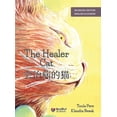 thumbnail image 1 of The Healer Cat / 会治病的猫: Bilingual English-Chinese Edition, (Hardcover), 1 of 1