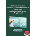 thumbnail image 1 of The Health Revolution: Embracing a Complete Approach to Feeling Good, (Paperback), 1 of 1