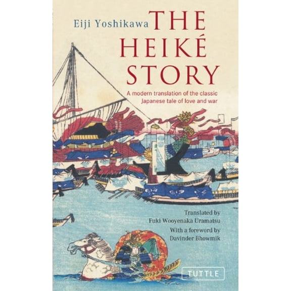 Pre-Owned The Heike Story: A Modern Translation of the Classic Japanese Tale of Love and War (Paperback) 4805310448 9784805310441