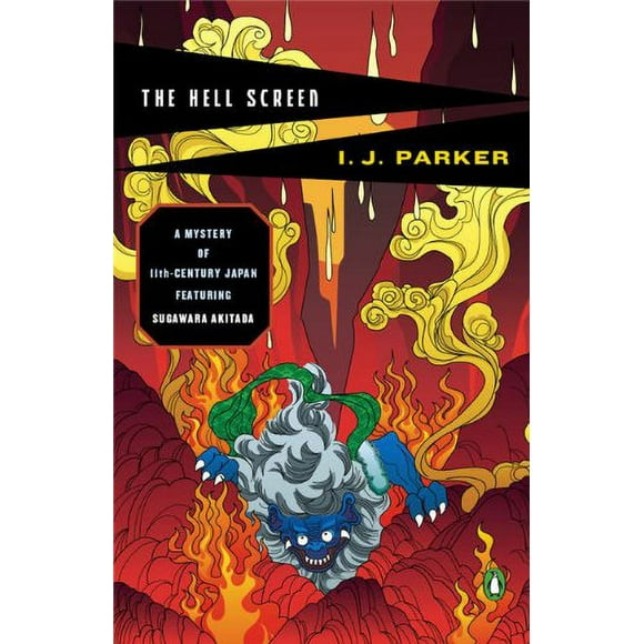 Pre-Owned The Hell Screen Paperback