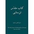 thumbnail image 1 of The Holy Book of Anthropolatry (Persian), (Paperback), 1 of 1
