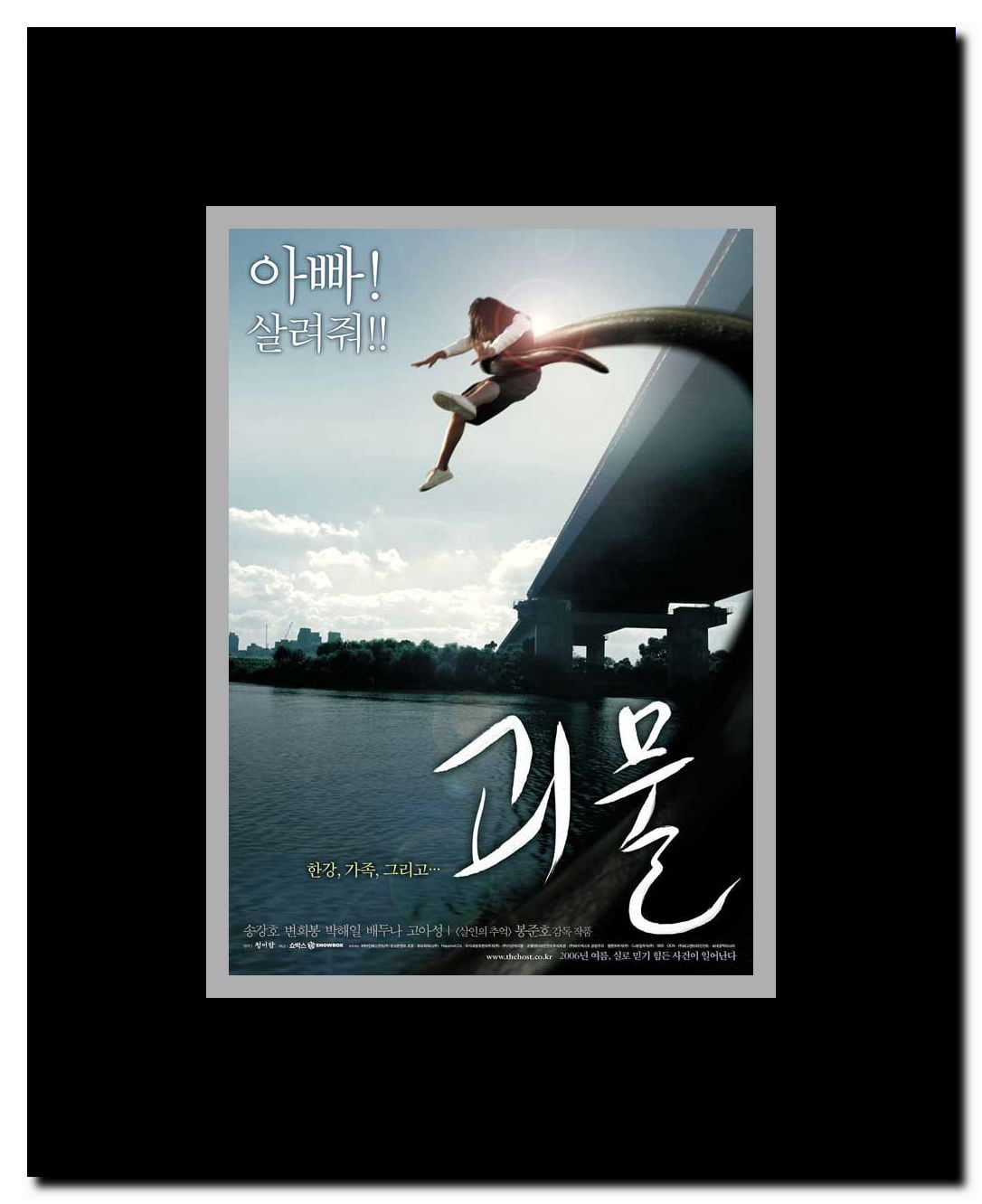 The Host Framed Movie Poster