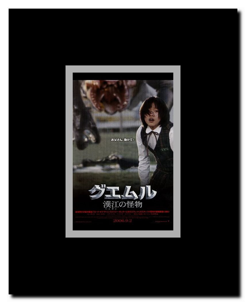 The Host Framed Movie Poster