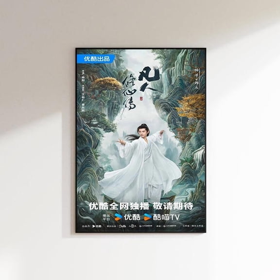 The Immortal Ascension 2025 Movie Cdrame Poster  Yang-Yang Actor Print