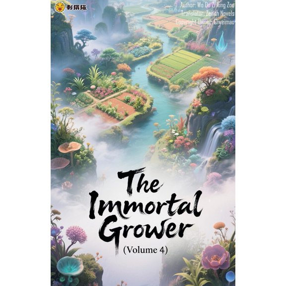 The Immortal Grower The Immortal Grower (Volume 4), Book 4, (Paperback)
