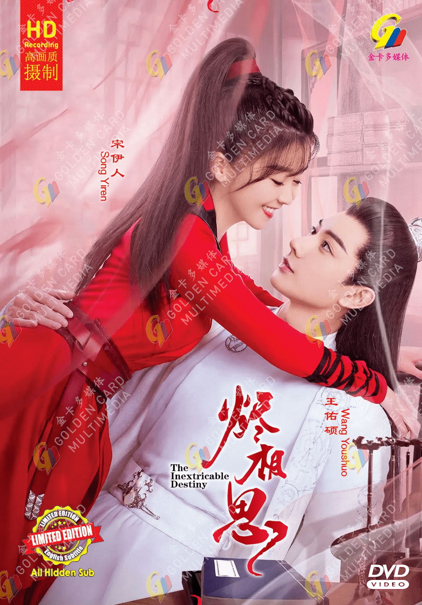 The Inextricable Destiny - Chinese TV Show Drama Series -DVD