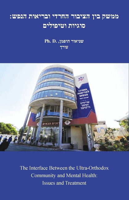 The Interface Between the Ultra-Orthodox Community and Mental Health : Issues and Treatment (Paperback)