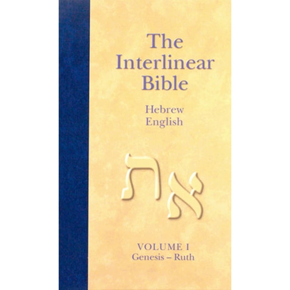 Pre-Owned The Interlinear Hebrew-English Bible, Volume 1: Genesis-Ruth Paperback