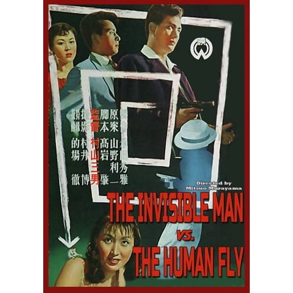 Invisible Man Vs the Human Fly (DVD), Sinister Cinema, Horror