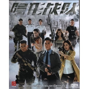 The Invisible - Mandarin Drama DVD with English and Chinese Subtitles and Cantonese audio option TV Series