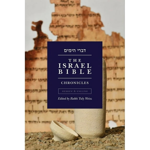 The Israel Bible Study The Israel Bible - Chronicles, Book 20, (Paperback)