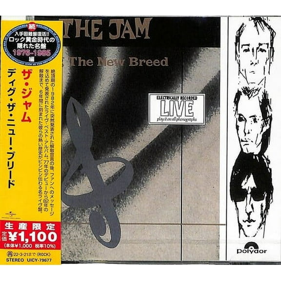 The Jam - Dig The New Breed - Music & Performance - CD