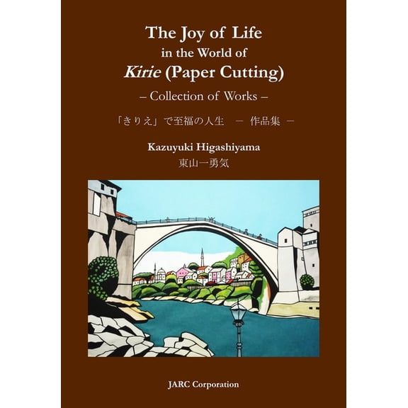 The Joy of Life in the World of Kirie (Paper Cutting) - Collection of Works