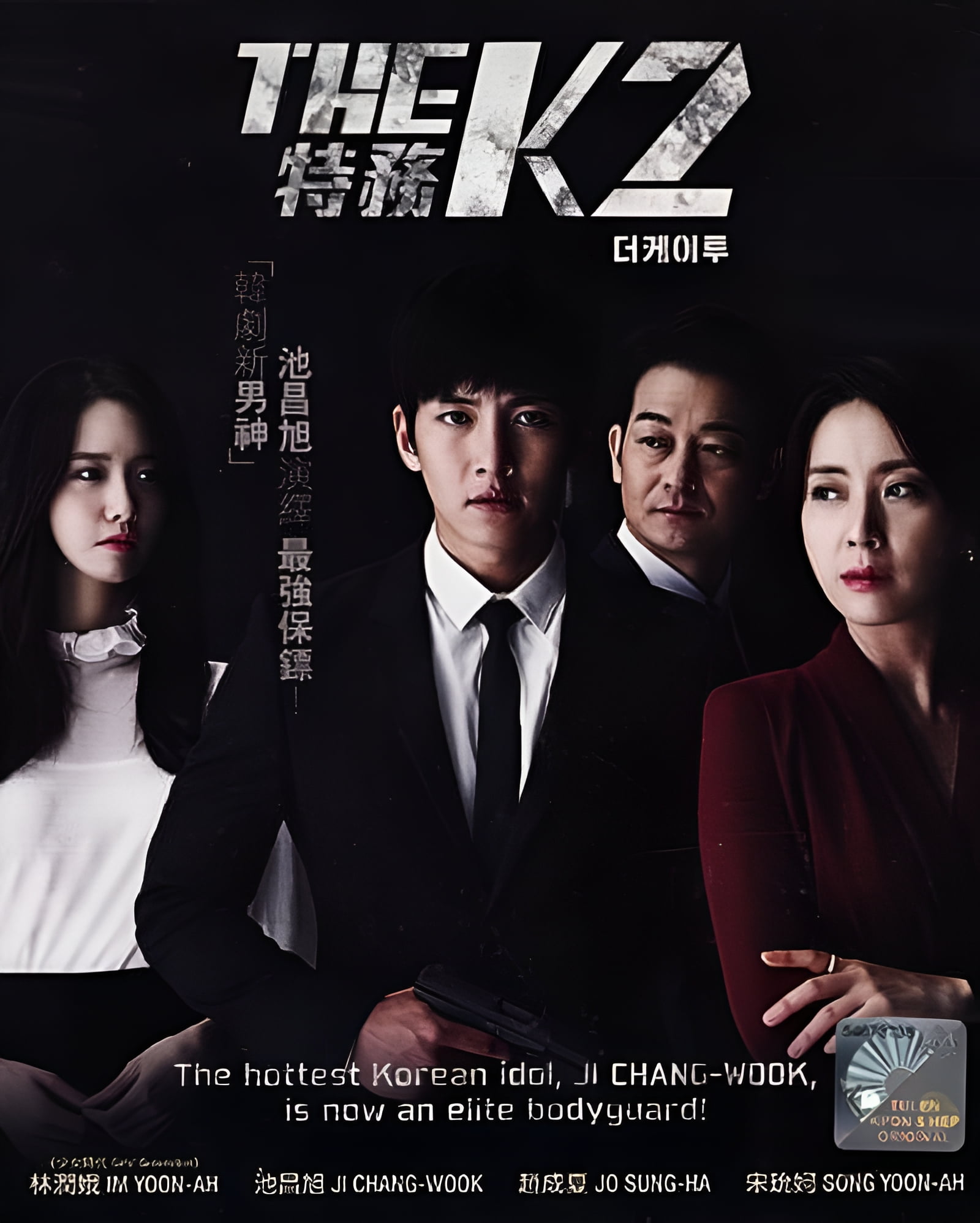 The K2 - Korean TV Drama Boxset (DVD) The K2 - Korean TV Drama Boxset (DVD)
