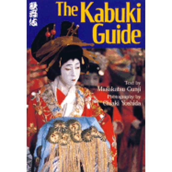 Pre-Owned The Kabuki Guide (Paperback) 0870118471 9780870118470