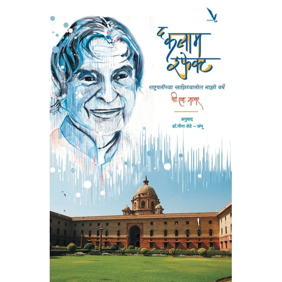 The Kalam Effect, (Paperback)