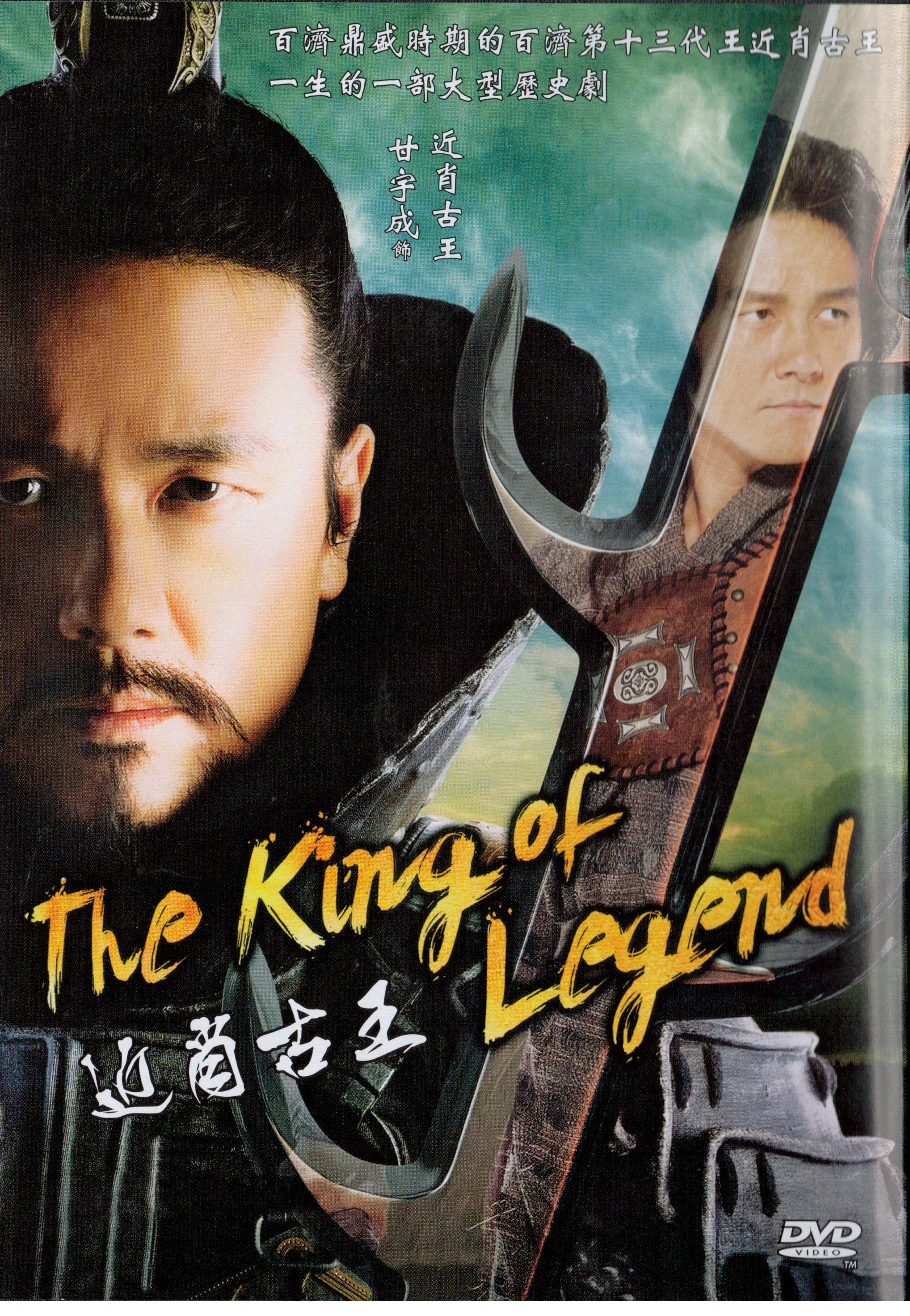The King Of Legend Korean TV Series Drama DVD UK Ubuy