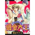 thumbnail image 1 of Pre-Owned The King of Debt (Paperback 9781934129166) by Sanae Rokuya, 1 of 1