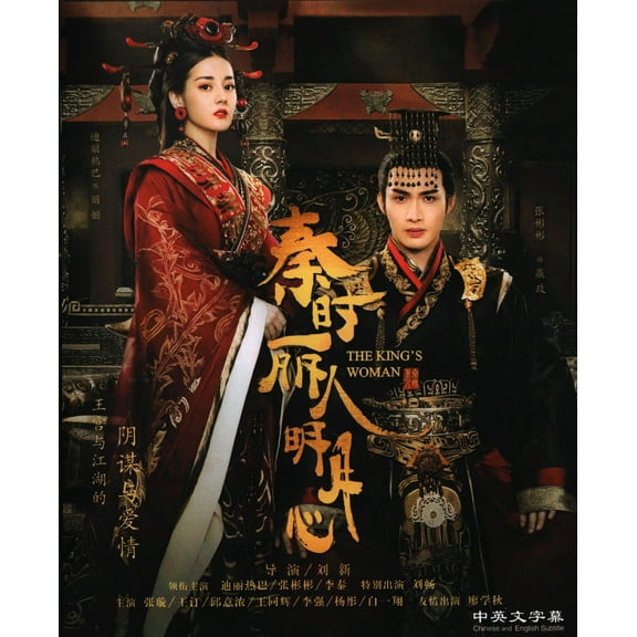 The King's Woman Mandarin TV Series - Mandarin - Chinese Drama DVD -English Subtitles(NTSC)