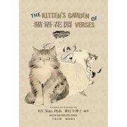 The Kittens Garden of Verses Simplified Chinese 06 Paperback Color, Paperback